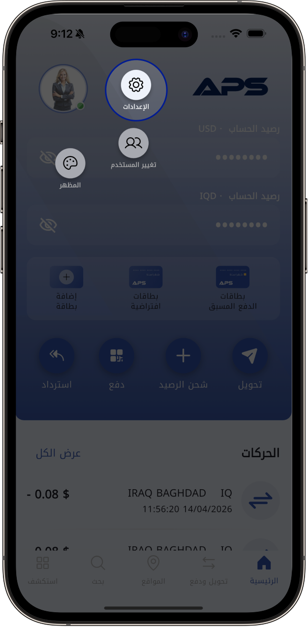 Arabic Delete Image 2