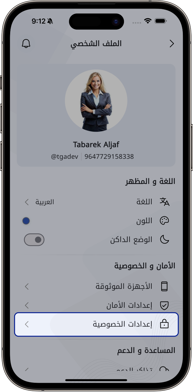 Arabic Delete Image 3