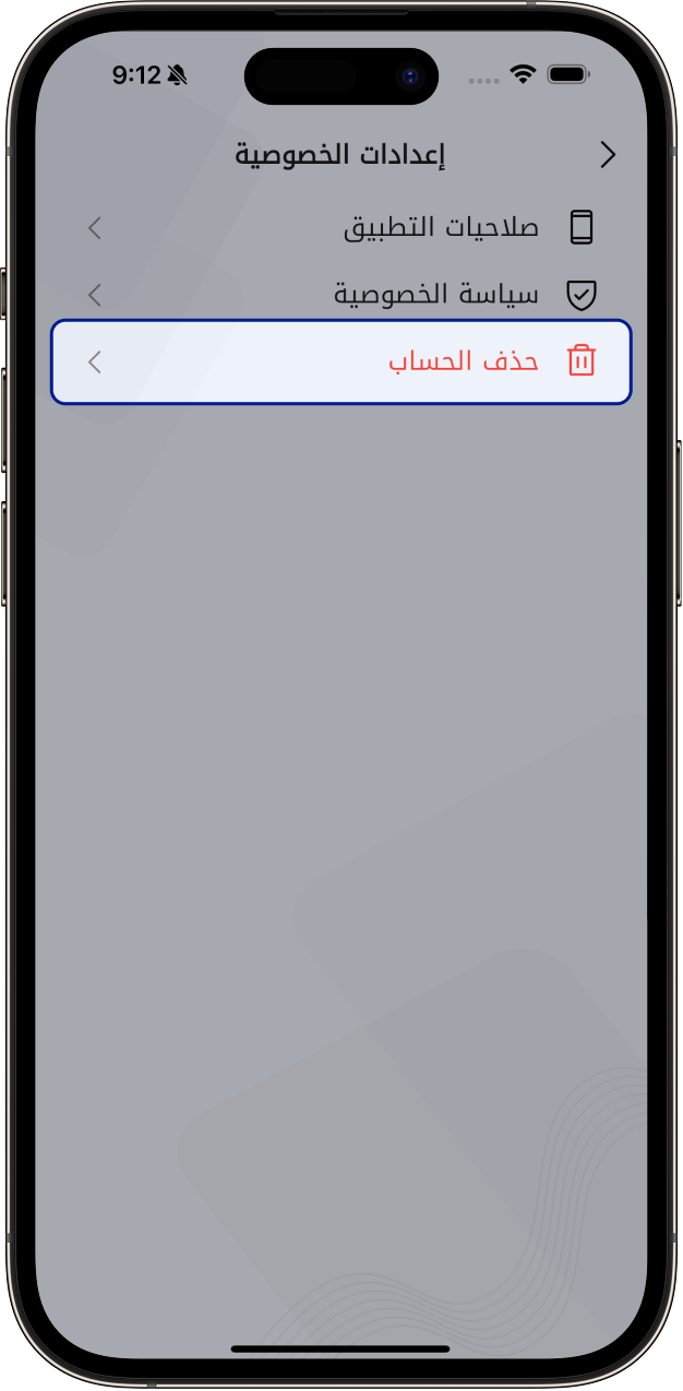 Arabic Delete Image 4