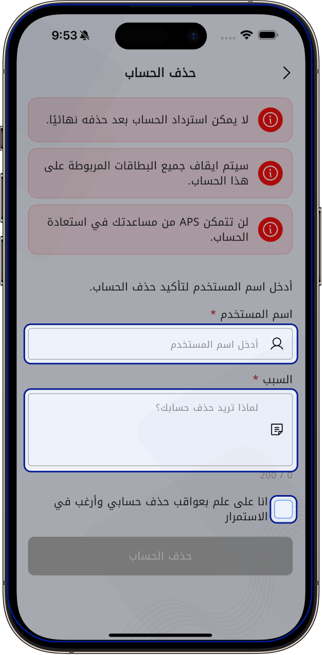 Arabic Delete Image 5