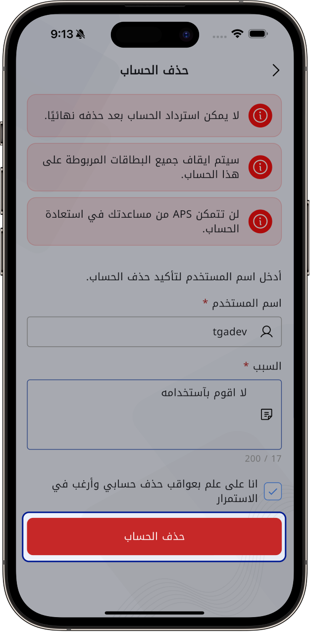 Arabic Delete Image 6