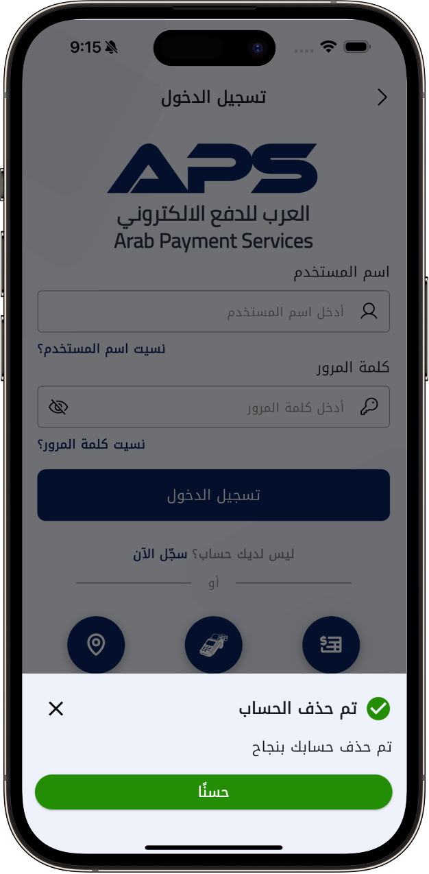 Arabic Delete Image 8